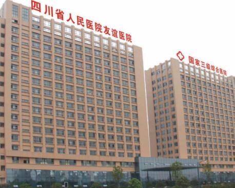 四川省人民醫(yī)院皮膚科