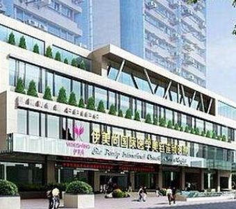 南京伊美尚東美整形美容診所