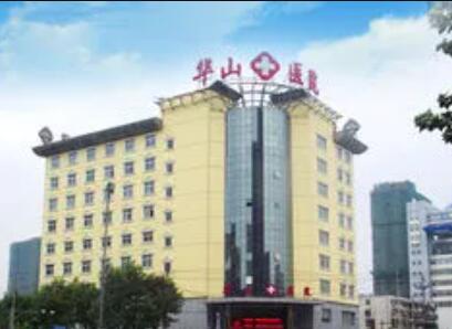 鄭州華山醫(yī)院整形外科