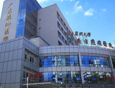 南方醫(yī)科大學(xué)附屬廣州燕嶺醫(yī)院整形美容中心
