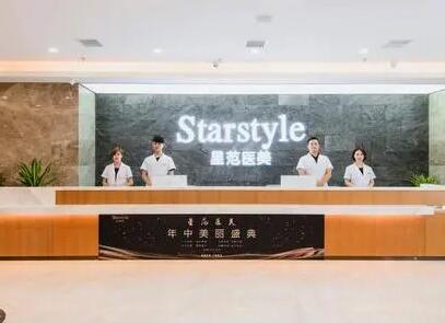 桂林星范整形美容