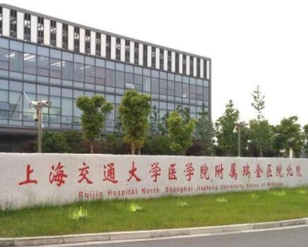 上海交通大學醫(yī)學院附屬瑞金醫(yī)院整形科