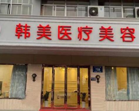 揚(yáng)州韓美整形醫(yī)院