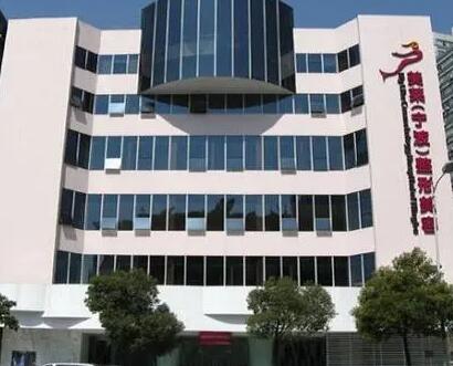 寧波海曙美萊醫(yī)療美容專科門(mén)診