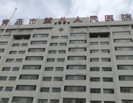 青島第八人民醫(yī)院美容整形科