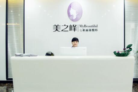 長(zhǎng)沙美之峰整形美容醫(yī)院