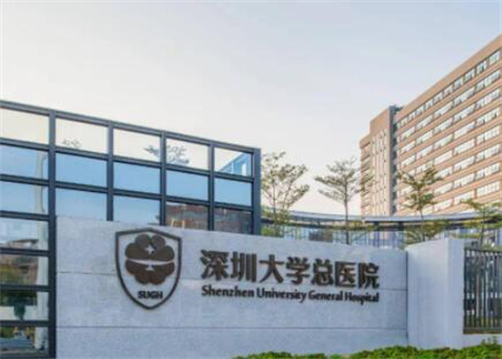 深圳大學總醫(yī)院整形美容外科 深圳大學總醫(yī)院整形美容外科