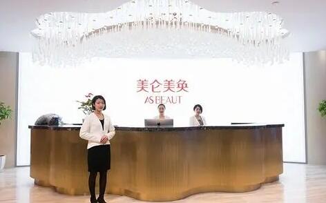 重慶美侖美奐醫(yī)療整形美容門診部