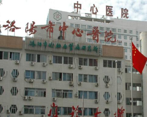 鄭州大學(xué)附屬洛陽中心醫(yī)院美容科室
