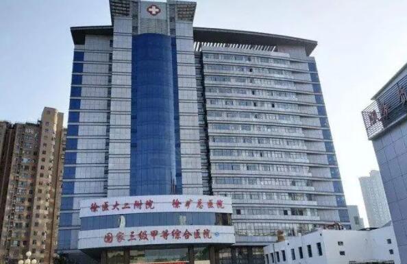 徐州礦務(wù)集團總醫(yī)院皮膚激光整形科