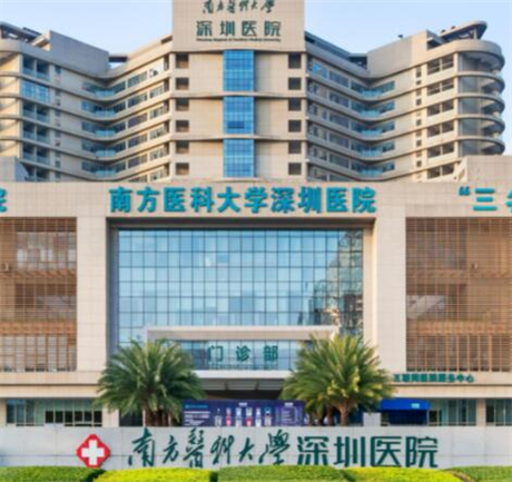 南方醫(yī)科大學(xué)深圳醫(yī)院美容皮膚科