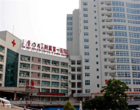 廈門大學附屬第一醫(yī)院整形美容科 廈門大學附屬第一醫(yī)院整形美容科