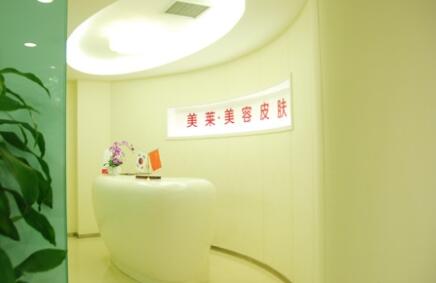 寧波海曙美萊醫(yī)美?？漆t(yī)院