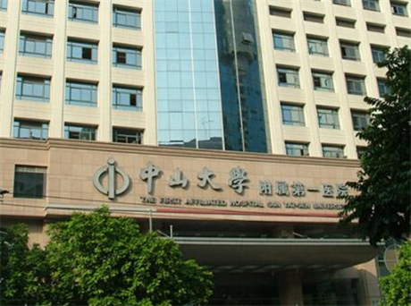 廣州中山大學(xué)附屬第一醫(yī)院整形外科
