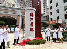 南方醫(yī)科大學珠江醫(yī)院燒傷整形科 南方醫(yī)科大學珠江醫(yī)院燒傷整形科