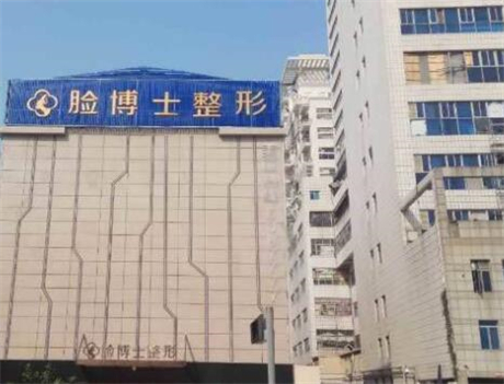 廈門(mén)臉博士整形美容