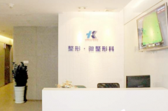 深圳科美麗格醫(yī)療美容門(mén)診部 深圳科美麗格醫(yī)療美容門(mén)診部