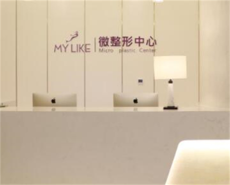 南京美萊整形