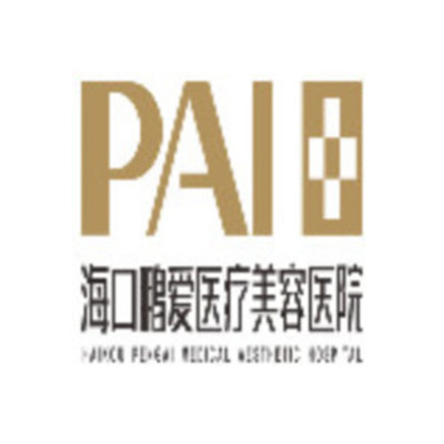 ?？邬i愛醫(yī)療整形醫(yī)院