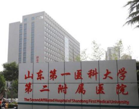 山東第一醫(yī)科大學第二附屬醫(yī)院整形科