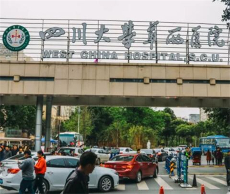 四川大學(xué)華西醫(yī)院整形燒傷科