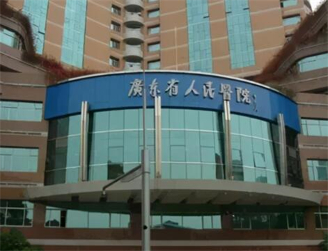 廣東省人民醫(yī)院 整形外科