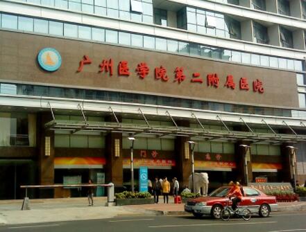 廣州醫(yī)學院第二附屬醫(yī)院整形激光美容科