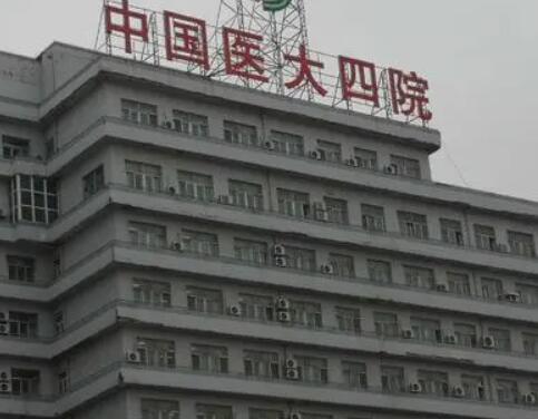 沈陽醫(yī)大四院整形科