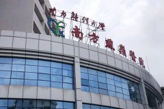 廣州南方燕嶺醫(yī)院整形美容