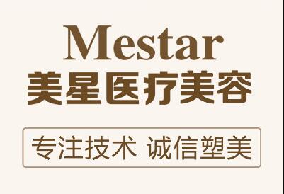 信陽美星醫(yī)療美容診所