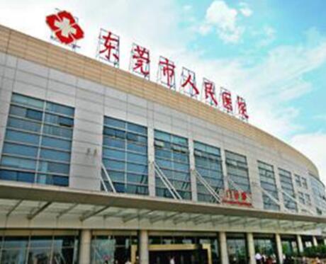 東莞人民醫(yī)院整形美容外科