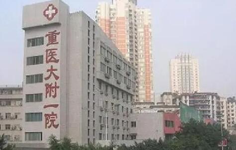重慶醫(yī)科大學(xué)附屬第一醫(yī)院金山醫(yī)院整形科
