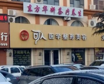威?？扇苏蚊廊萃饪崎T診