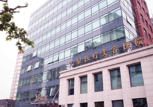 上海藝星醫(yī)療美容整形醫(yī)院