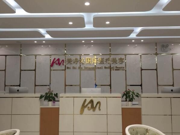 廣州美詩沁醫(yī)學(xué)美容