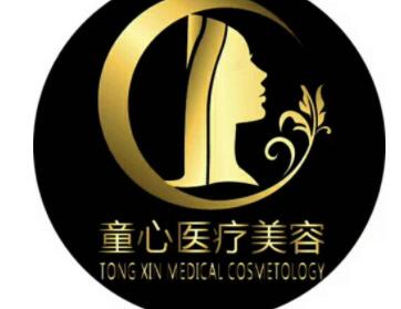 珠海童心醫(yī)療美容醫(yī)院 珠海童心醫(yī)療美容醫(yī)院