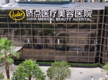 昆明嬌點整形美容醫(yī)院 昆明嬌點整形美容醫(yī)院