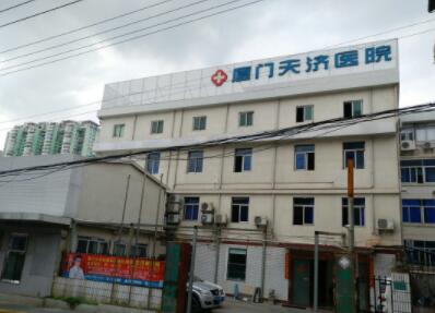 廈門天濟醫(yī)院整形科