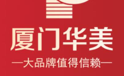 廈門思明華美醫(yī)容醫(yī)療美容門診部