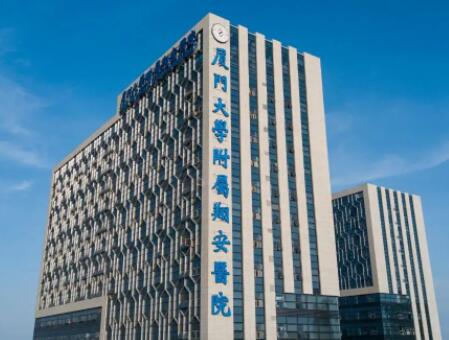 廈門(mén)大學(xué)附屬翔安醫(yī)院燒傷整形科
