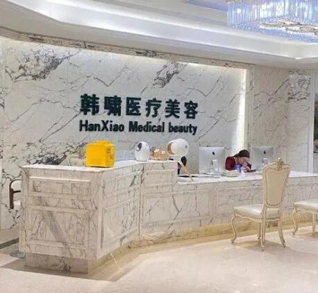 上海韓嘯整形醫(yī)院