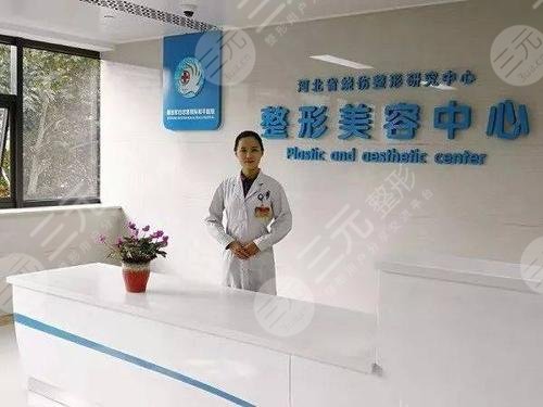 石家莊白求恩和平醫(yī)院整形美容科