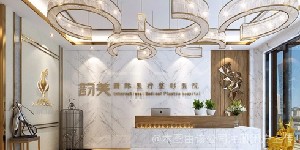 長(zhǎng)春韻美醫(yī)療美容門(mén)診部