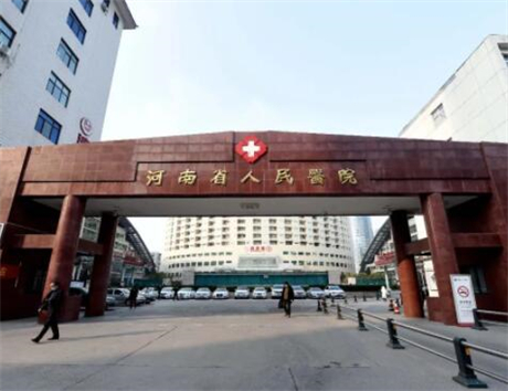 河南人民醫(yī)院燒傷整形科