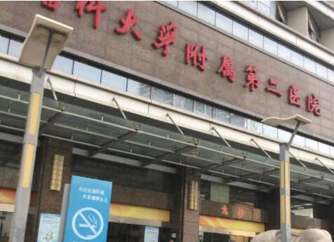 廣州醫(yī)科大學(xué)附屬第二醫(yī)院整形外科