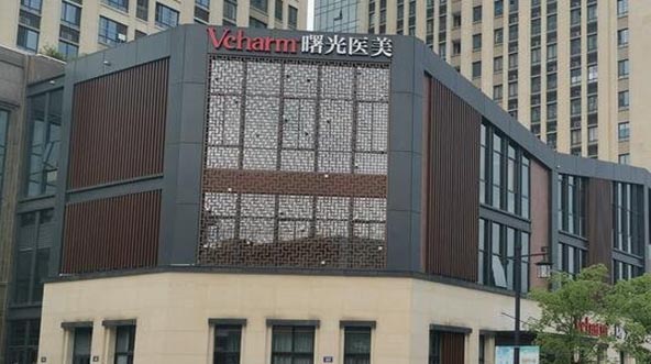 湖州曙光醫(yī)療美容診所