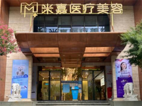 南京米嘉