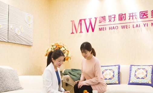 南京美好尉來(lái)整形美容診所 南京美好尉來(lái)整形美容診所