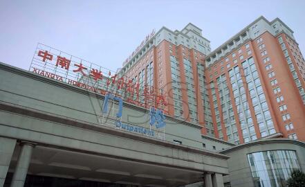 長(zhǎng)沙湘雅醫(yī)院美容整形外科