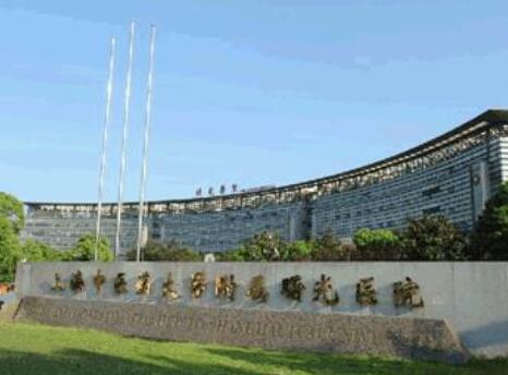 上海中醫(yī)藥大學附屬曙光醫(yī)院整形美容科 上海中醫(yī)藥大學附屬曙光醫(yī)院整形美容科